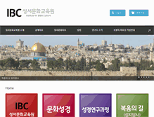 Tablet Screenshot of culturalbible.com
